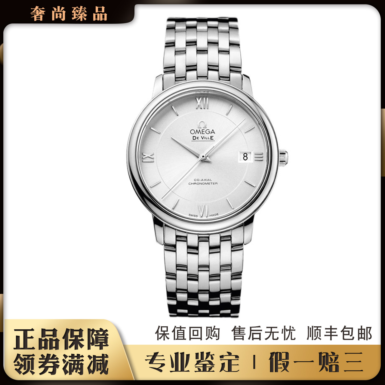 欧米茄男表Omega碟飞日期自动机械手表男士正品无保留价捡漏9.5新
