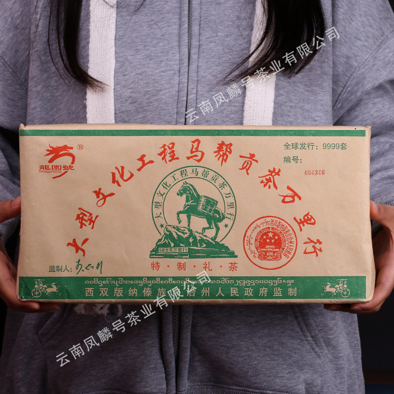 直购龙园号2006年马帮贡茶万里行普洱茶生茶2.5千克普洱