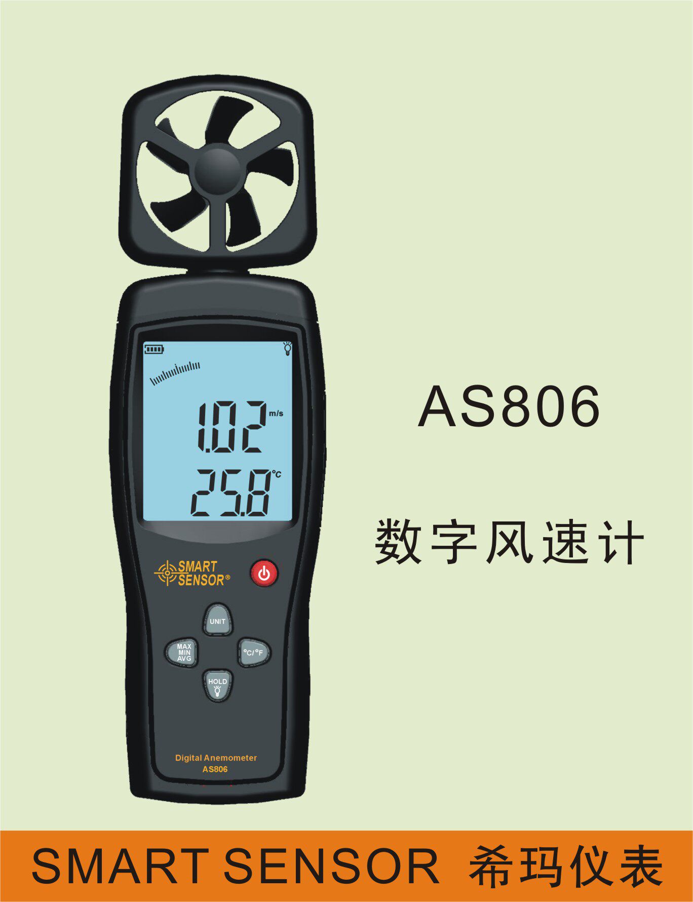 风速希玛as806手持数字测试仪风速计测风风速表风速仪