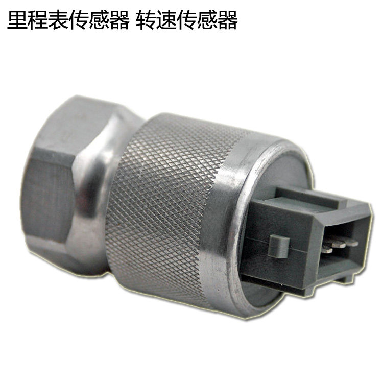 传感器适配帝豪ec7远景英伦sc715自由舰金刚里程表汽车传感器