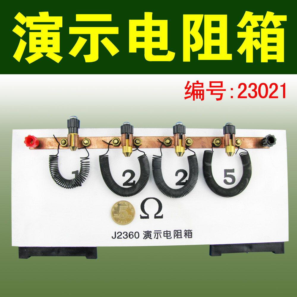 电阻箱演示初中物理电学实验器材23021教学仪器教学仪器