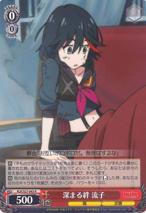 ws黑白双翼卡牌斩服少女深まる絆流子桌游卡牌