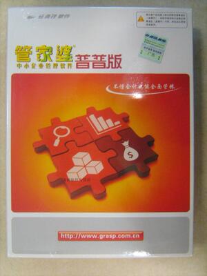 管家婆普普版普及版精简版进销存软件cdkey