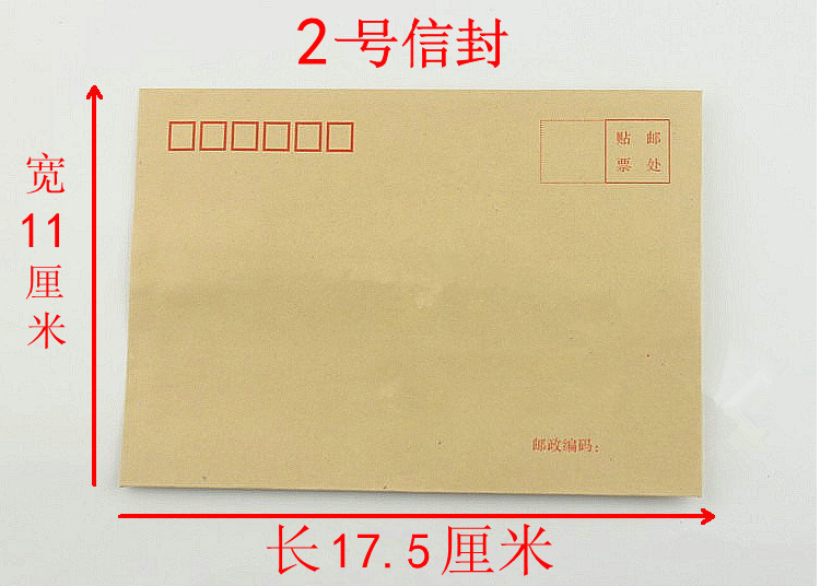 信封发票封装钱放增值税袋增专用票据2号批发信封