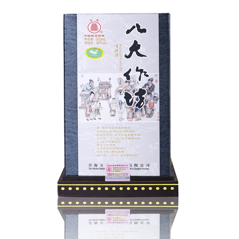 青稞互助4a八大作坊天佑佑德清香香型白酒白酒