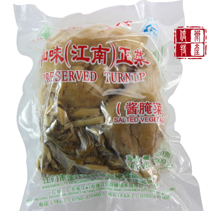 荷塘大头菜和味江南正菜冲菜江门特产传统头菜腌制