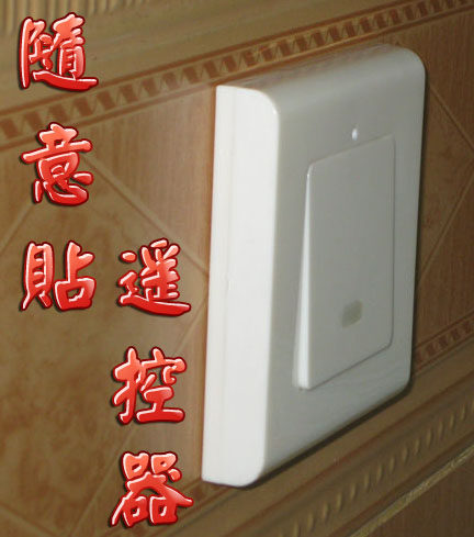 随意贴遥控开关 免布线开关单路一键随意贴遥控器 86型可隔墙遥控