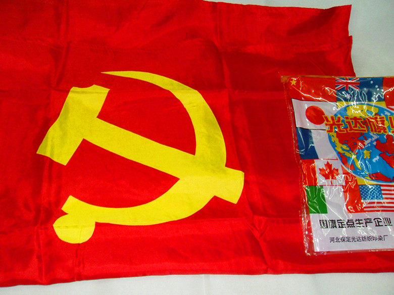 标准新款八一军旗光达5号党旗制作班旗彩旗旗帜