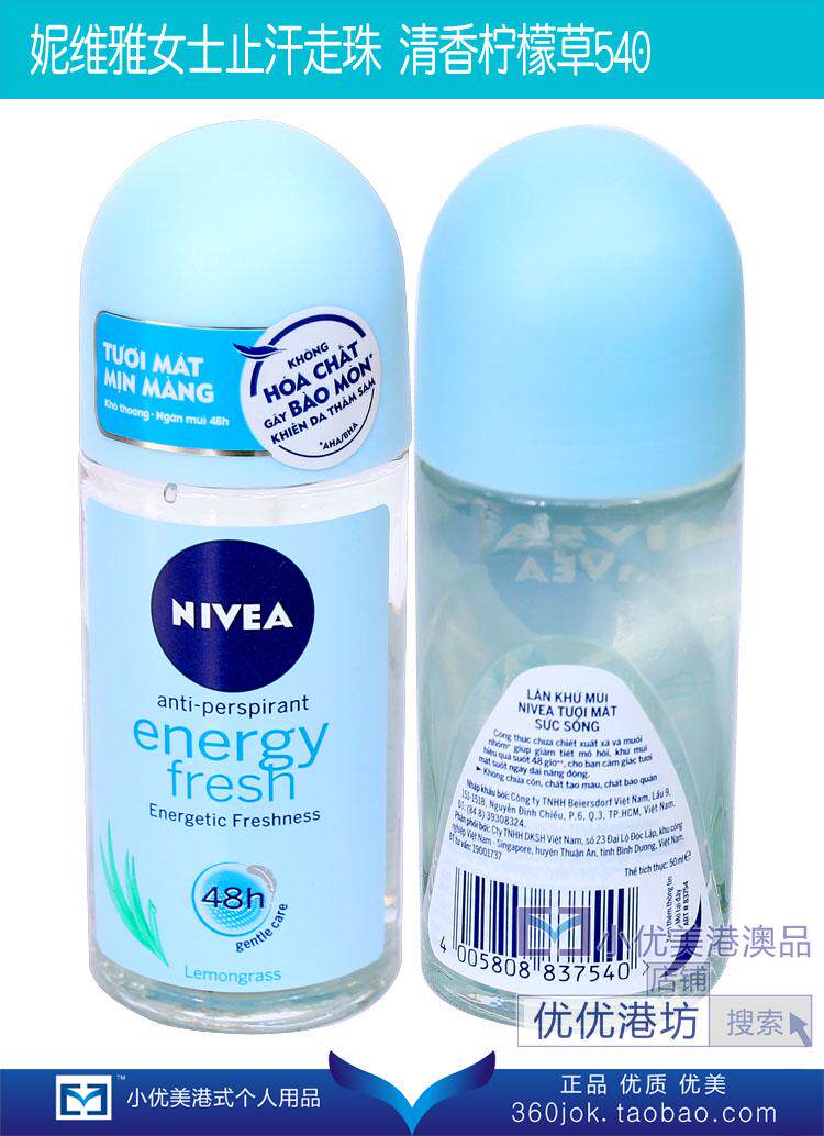nivea妮维雅女士活力清新爽身走珠50ml持久止汗包止汗露