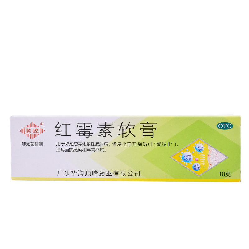百多邦莫匹罗星软膏祛痘膏5g湿疹毛囊炎杀菌皮肤感染溃疡药膏外用