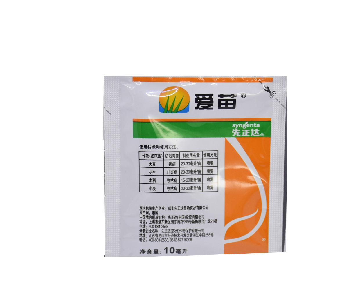 先正达爱苗苯醚甲环丙环水稻纹枯病锈病杀菌剂1015毫升杀菌剂