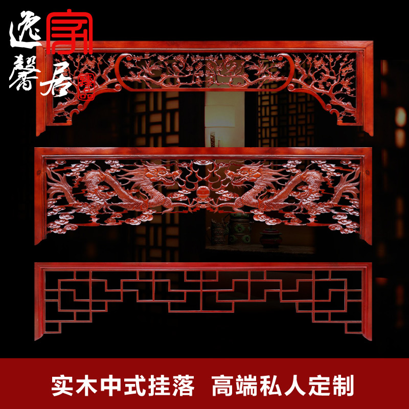 花格逸馨东阳木雕仿古门楣挂落玄关背景墙装饰木雕