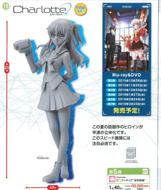 cc手办sega友利奈绪charlotte洛特景品正版日本手办