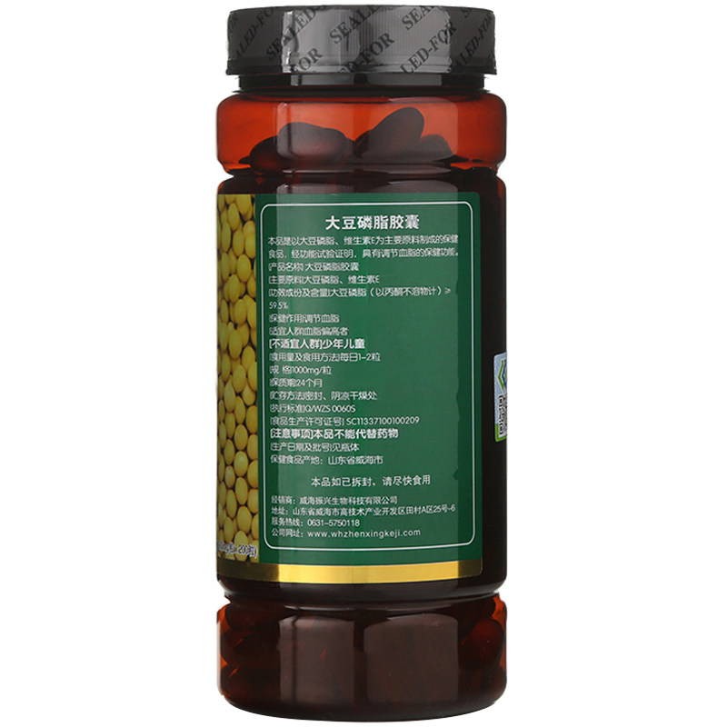 血脂艾力特大豆磷脂胶囊1000mg200粒调节偏高保健食品