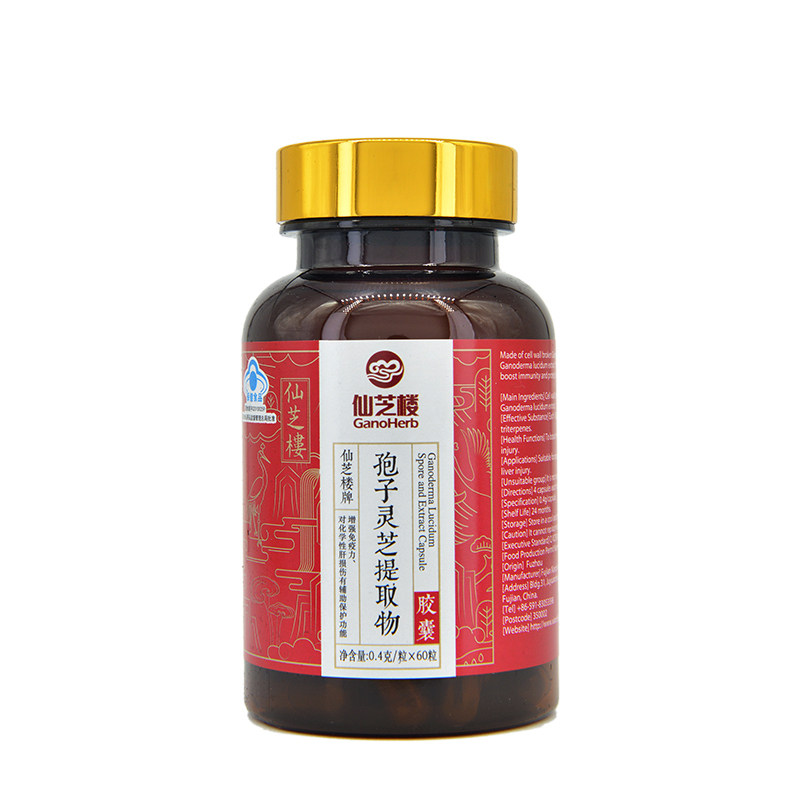 仙芝楼牌孢子灵芝提取物胶囊60粒2瓶破壁灵芝孢子粉正官方旗舰店