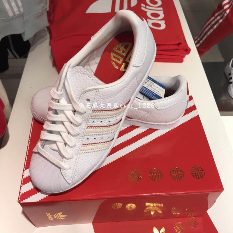 adidas三叶草专柜正品cny新年限定红福字情侣板鞋运动休闲鞋