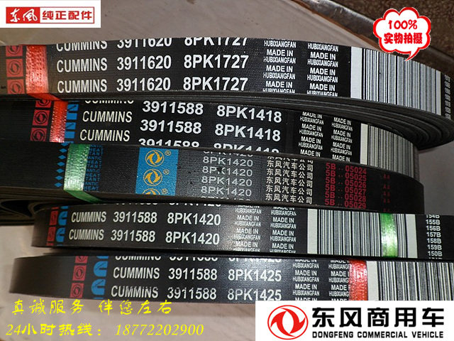 东风天龙天锦大力神雷诺康明斯发动机风扇皮带型号齐全风扇