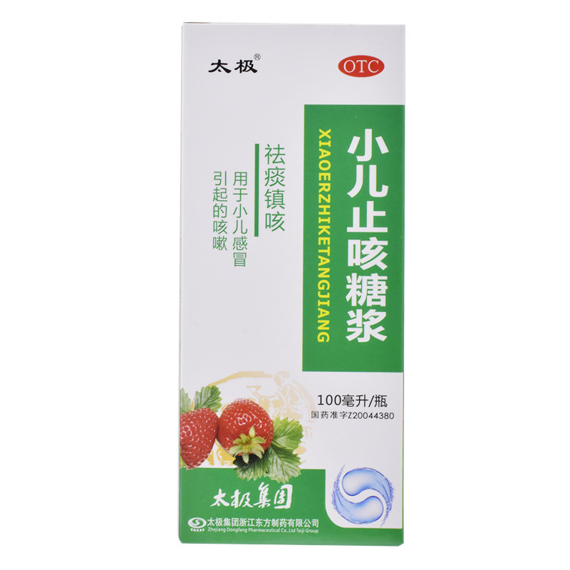 小儿太极止咳糖浆100ml1瓶儿童感冒咳嗽祛痰小儿感冒