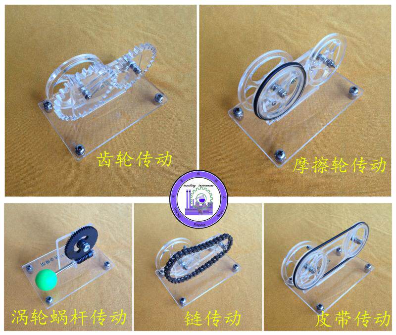 机械传动模型五件件套31032高中物理实验器材教学仪器教学仪器