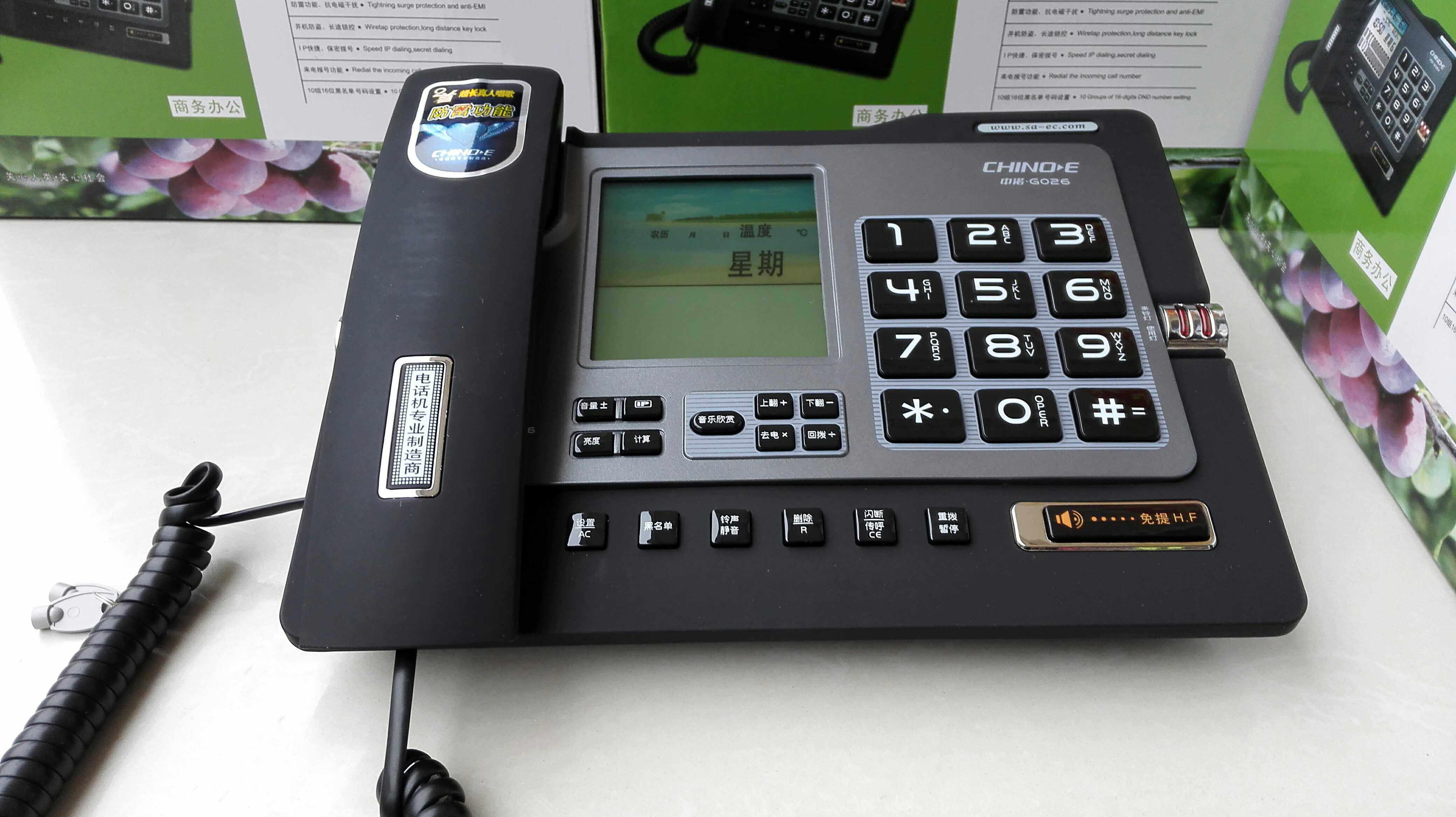 中诺g026来电显示商务办公酒店宾馆电话机 来电报号设置黑名单