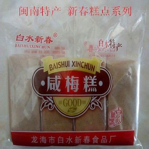新春咸梅糕闽南漳州龙海白水特产闽台风味糕点茶点点心零食推荐