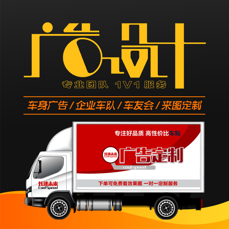 反光车贴定制企业公司车友会logo车身广告贴纸汽车装饰贴