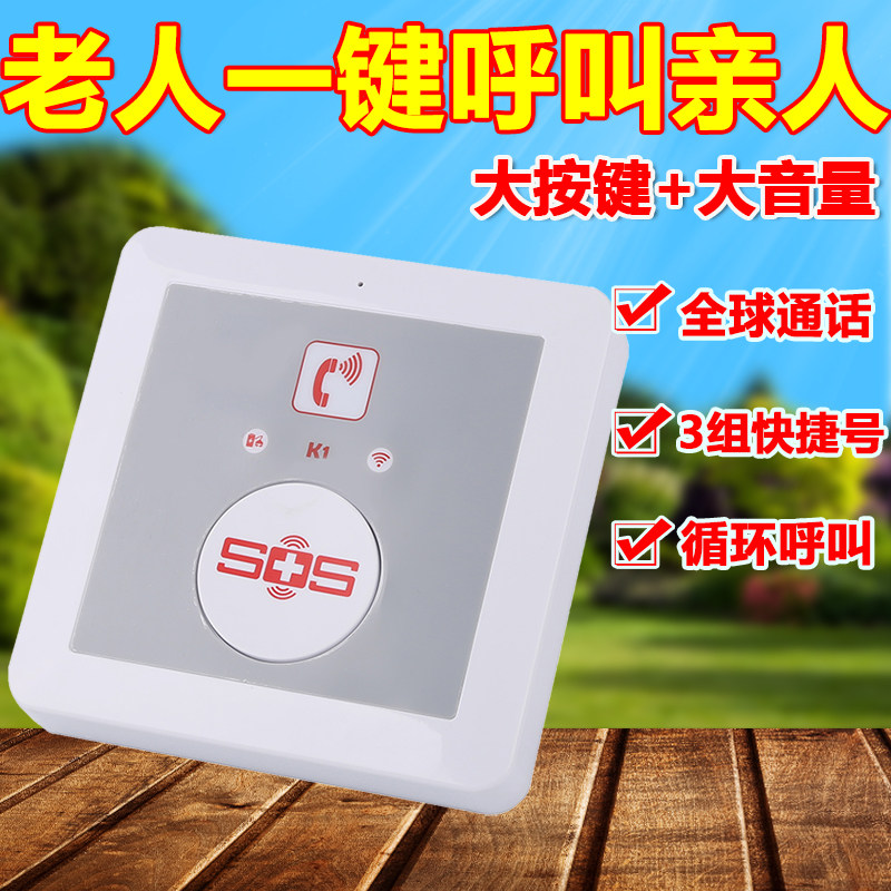 老人无线呼叫器病人家用拨号器紧急求救一键打电话无线呼叫器
