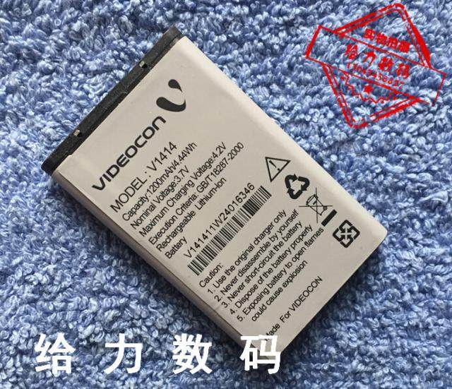 包邮长虹v1414手机电池电板尺寸6mm手机电池