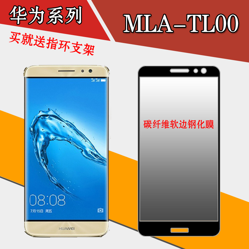 mla-tl00图片