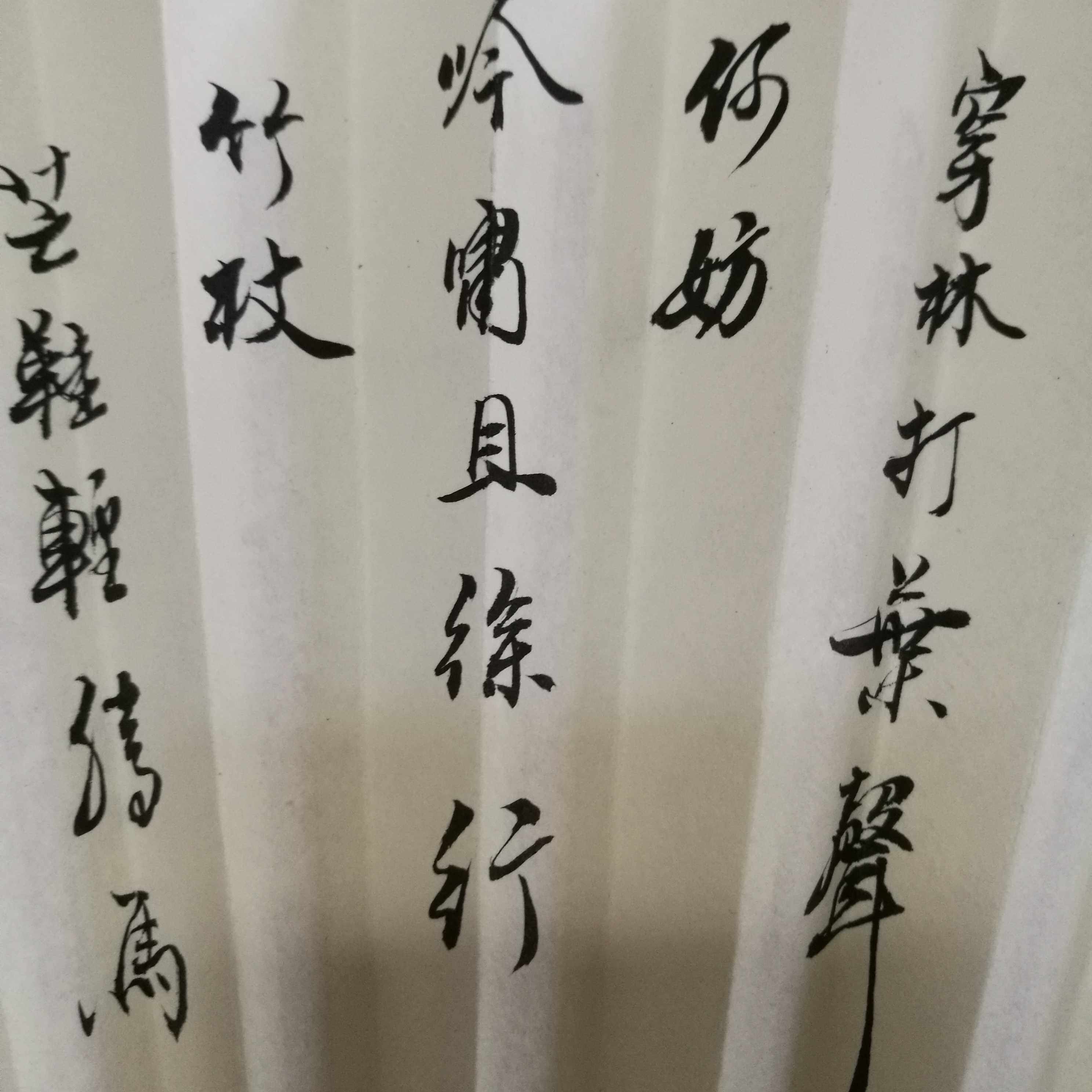 包邮折扇扇子草书定风波苏轼诗词莫听穿林打叶声扇子