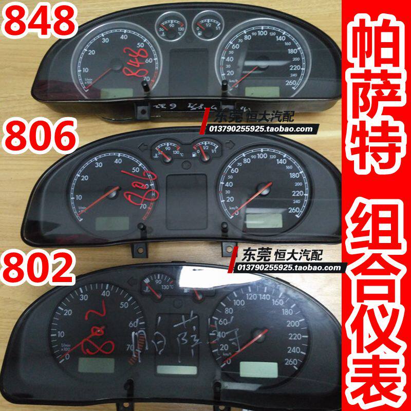 适配大众帕萨特b518t组合仪表盘公里表总成3bd920806bxjeh2