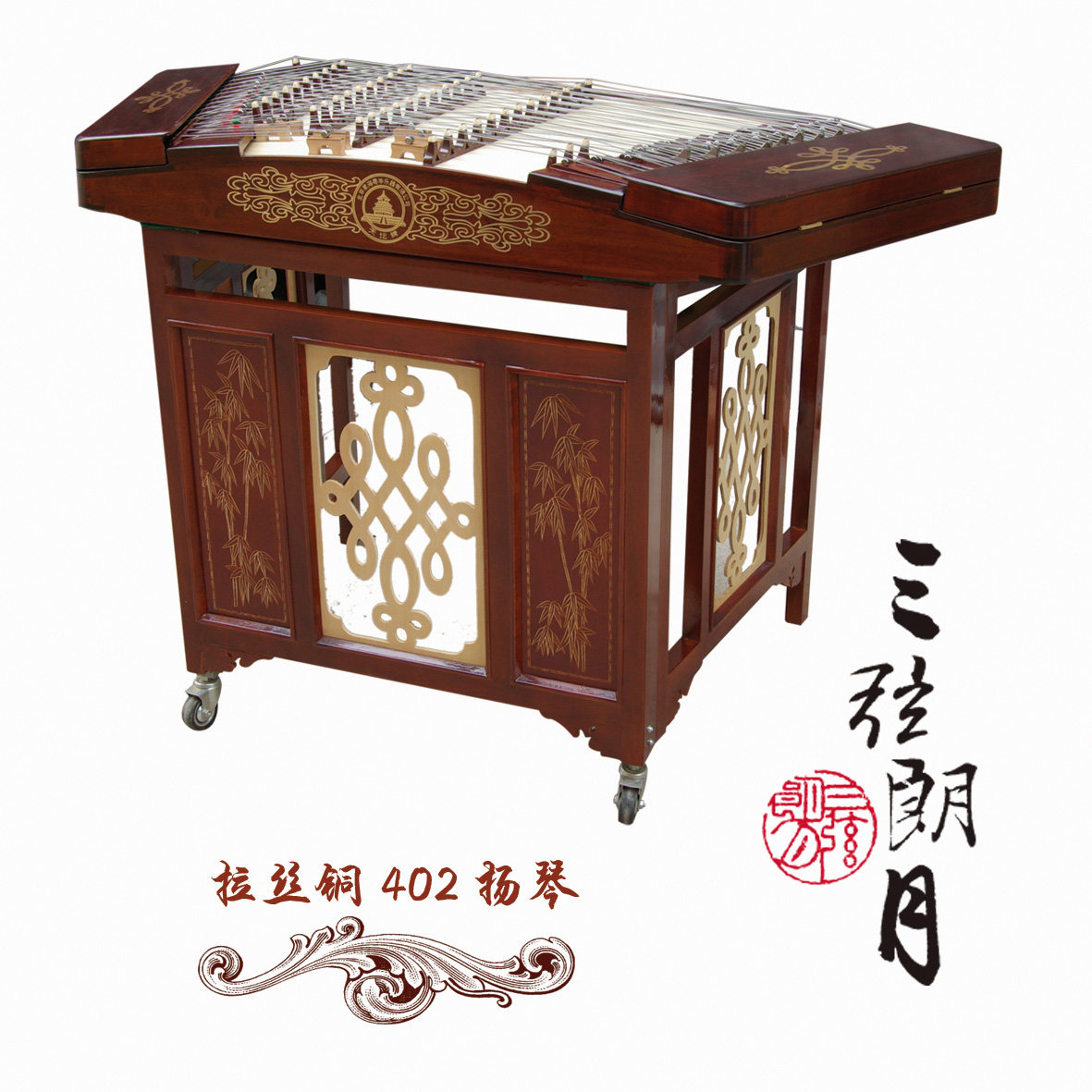 天坛拉丝扬琴星海粤华授权销售扬琴