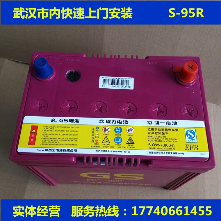 gs统一蓄电池s95r皇冠锐志凌志雷克萨斯傲虎专用汽车电瓶
