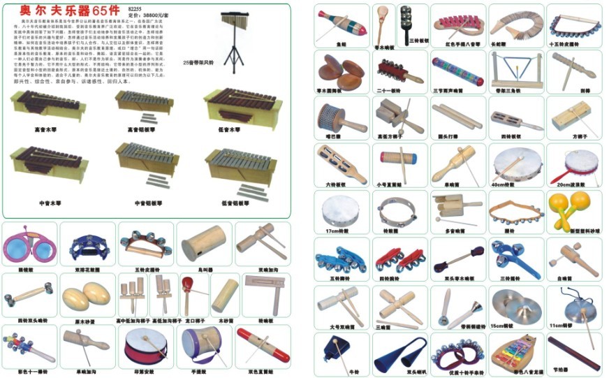 乐器精致奥尔夫65件套儿童击打民族儿童击打乐器