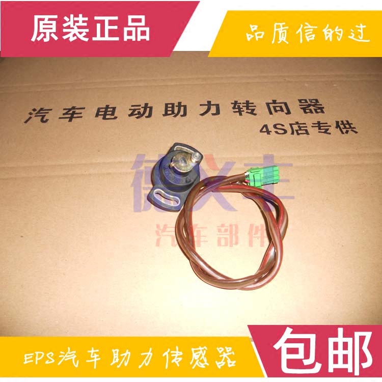 助力传感器汽车扭矩eps电子方向盘电动转向器总成方向机总成