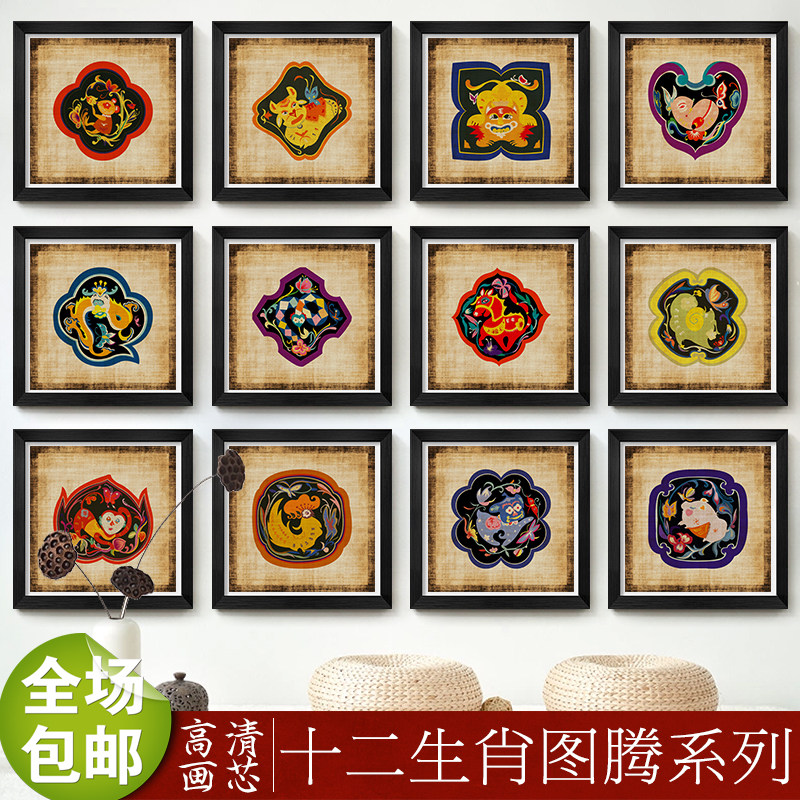 十二生肖动物图腾中式卧室玄关走廊客厅背景背景墙现代装饰画