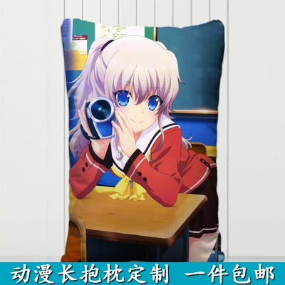 charlotte夏洛特洛特抱枕友利奈绪周边礼物礼品睡枕枕头定制动漫毛绒