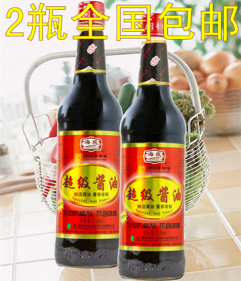 2瓶包邮海堤超级酱油510ml佐料凉拌不加防腐剂酱油