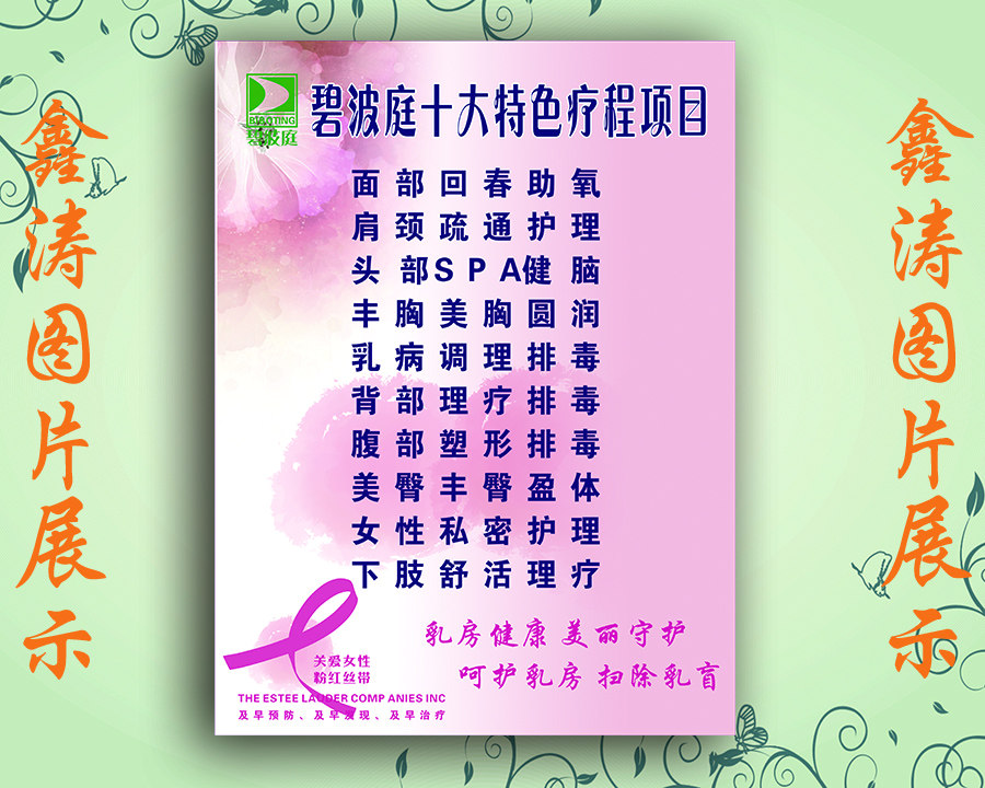 中医写真广告海报墙纸挂图kt板子定制碧波庭写真