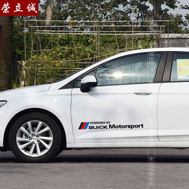 车贴车门新款英朗别克科拉车身贴威贴纸凯越汽车装饰贴