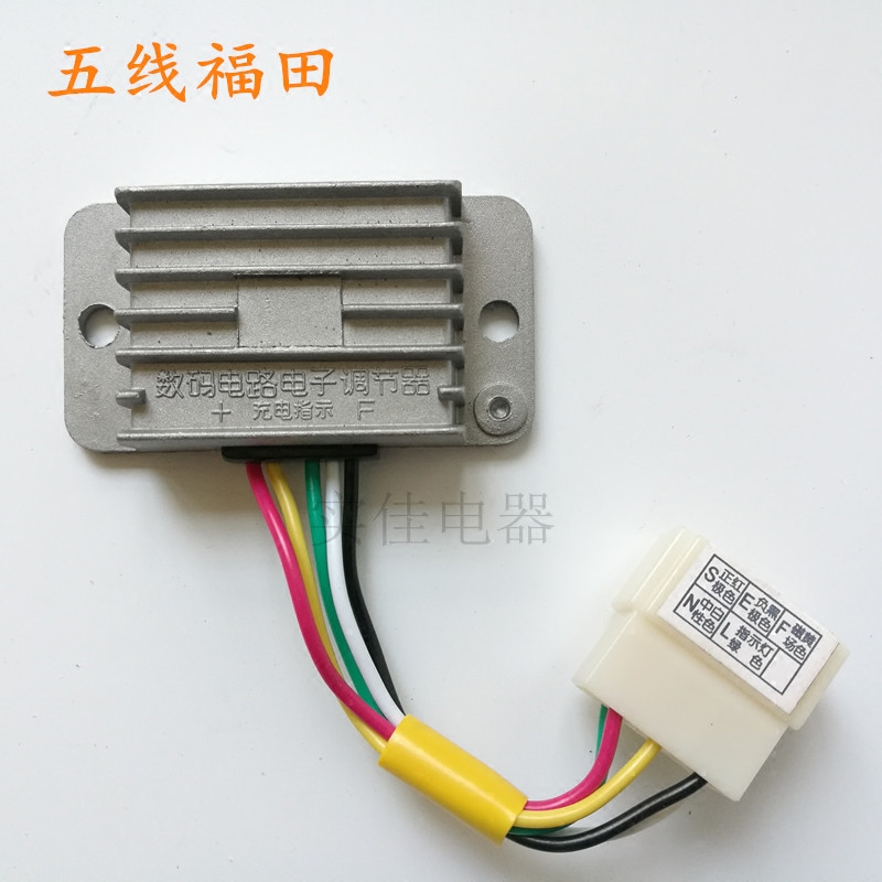 汽车农用车货车发电机五线电子调节器12v24v1500w适用于福田安全带及