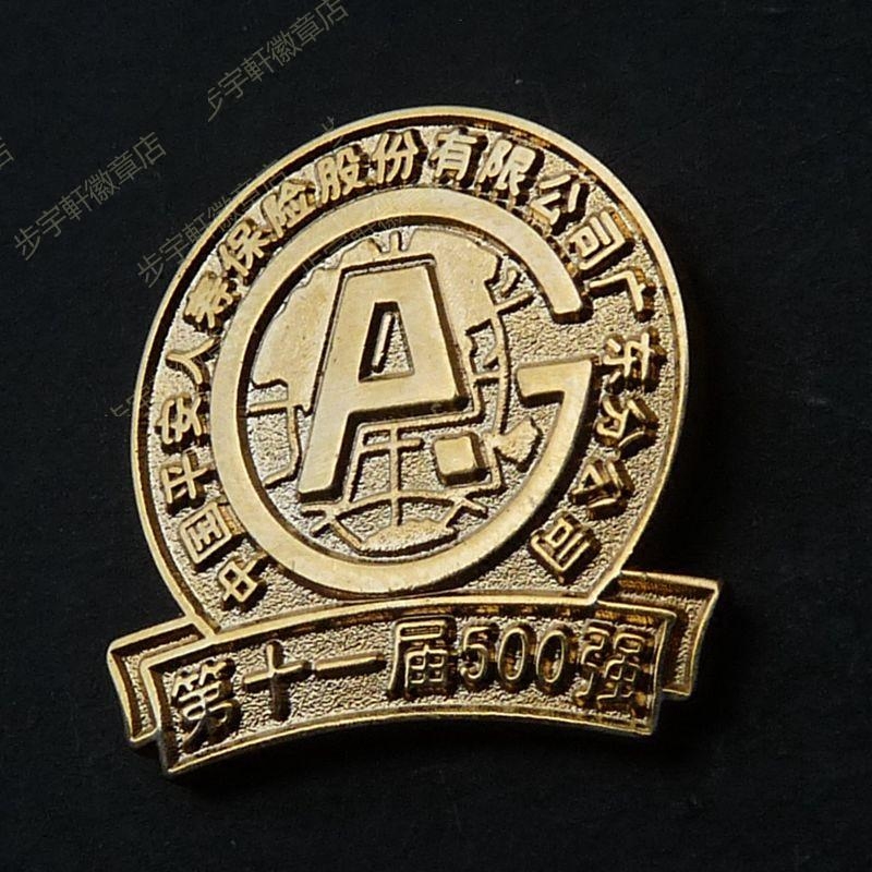 胸针中平平安人寿保险广东分公司徽章男士简约衬衫胸针