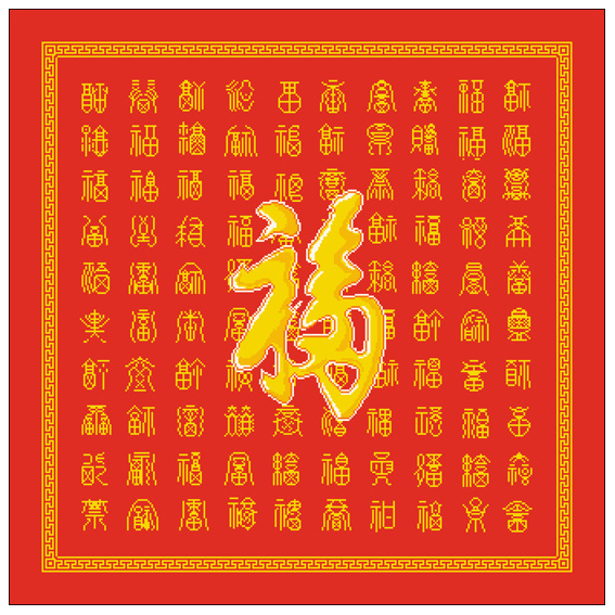 百福方形十字绣十字绣套件