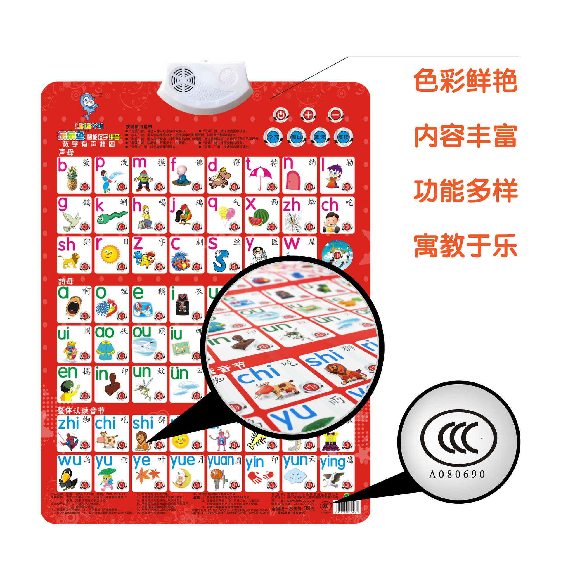 包邮挂双面水晶发音有声挂图儿童早教益智玩具宝宝玩具挂图