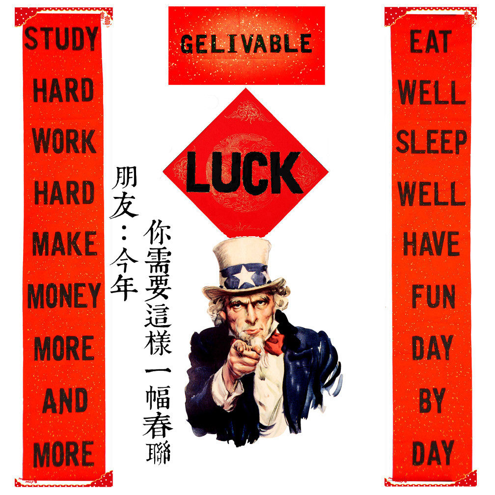 2021书法订制定制创意意对联洋英文春联手工对联