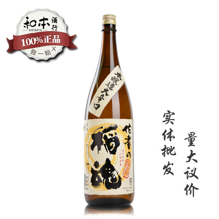 清酒日本进口稻田姬稻魂辛口酿造18l礼盒盒装清酒