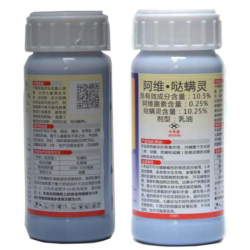飘绿满福105阿维哒螨红蜘蛛杀螨剂花卉药剂
