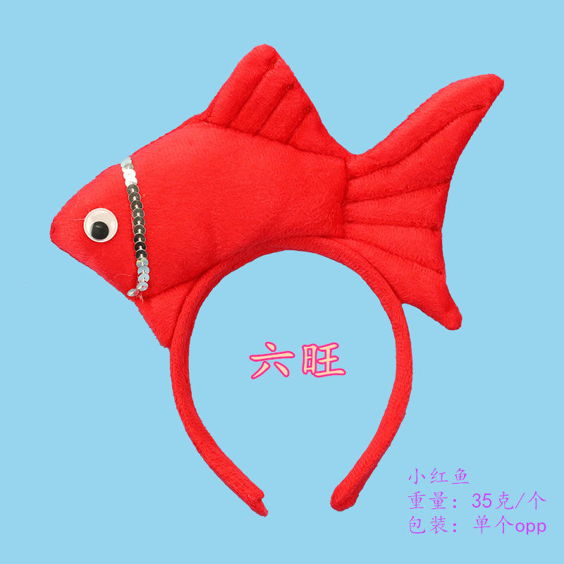 演出幼儿用品小动动物头饰小金鱼发箍立体金鱼聚会装饰头箍
