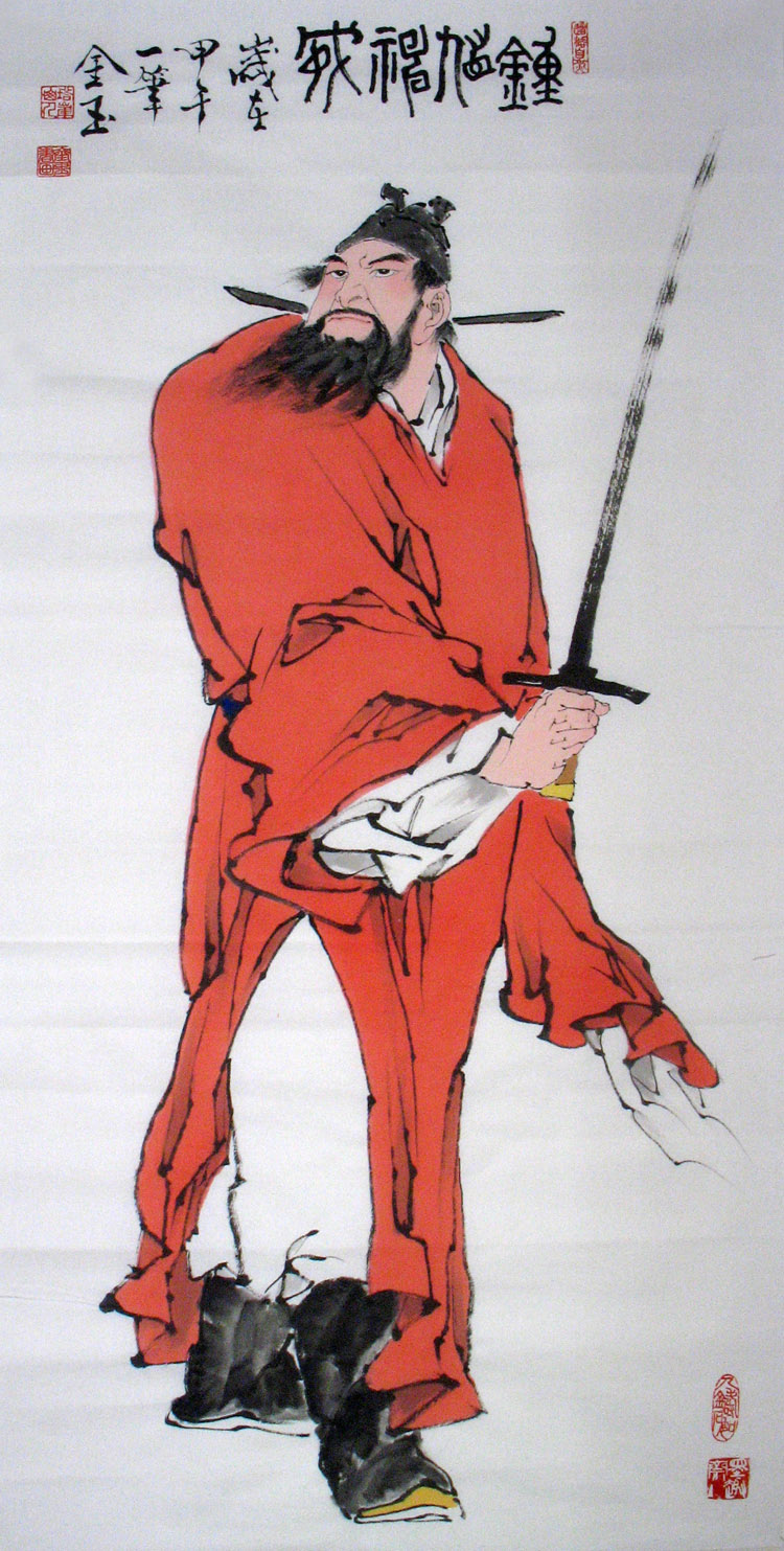 仿范神威钟馗风水中堂四尺国画精品曾作品真迹国画