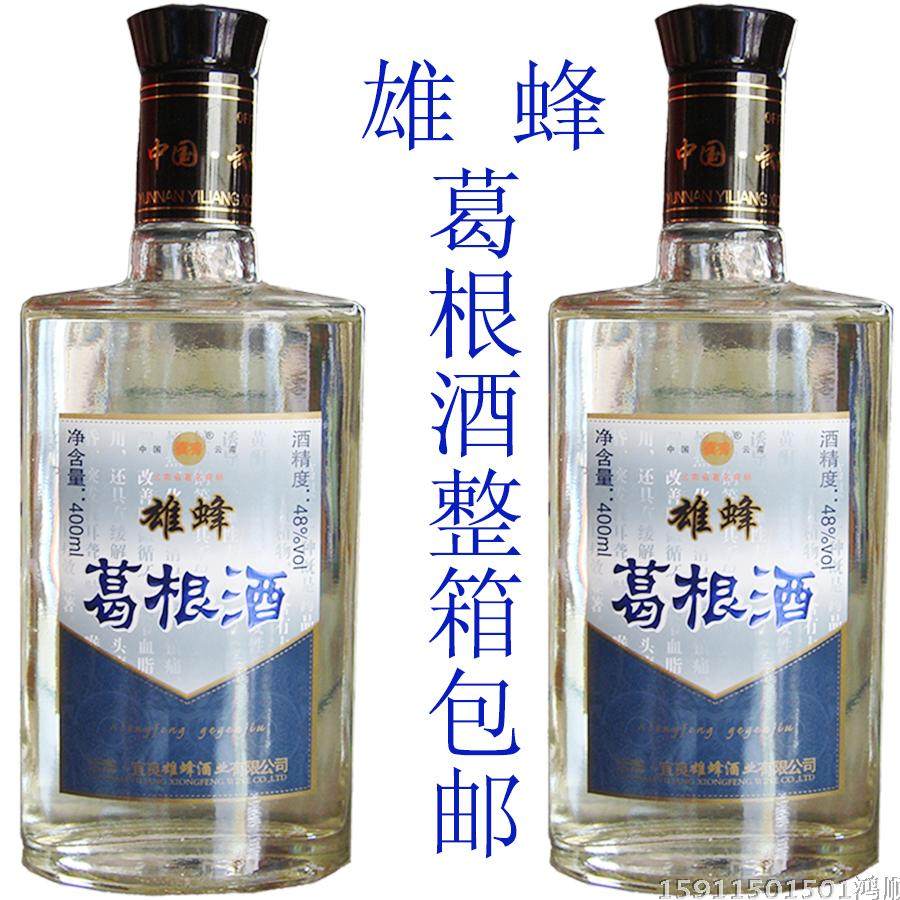 云南香型清香6瓶400ml雄蜂特产自己的云南人48度其他酒类